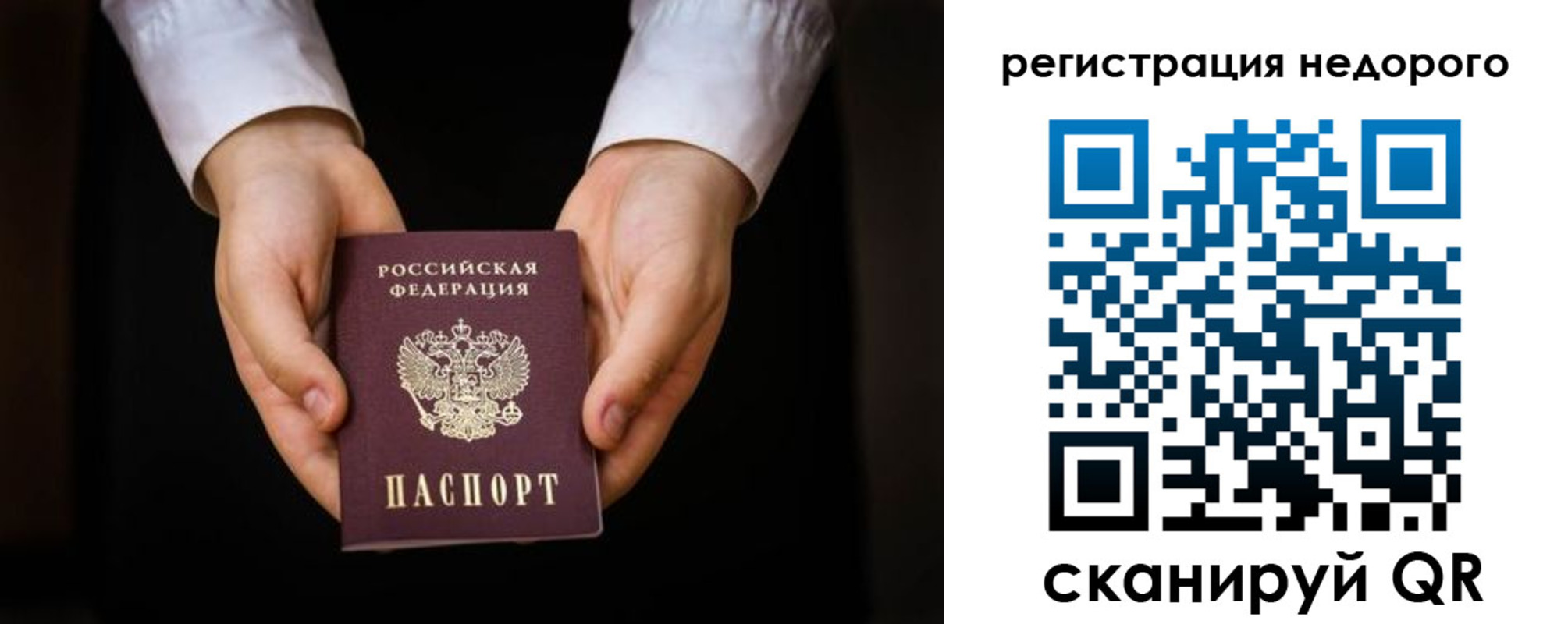 прописка регистрация в Курганинске